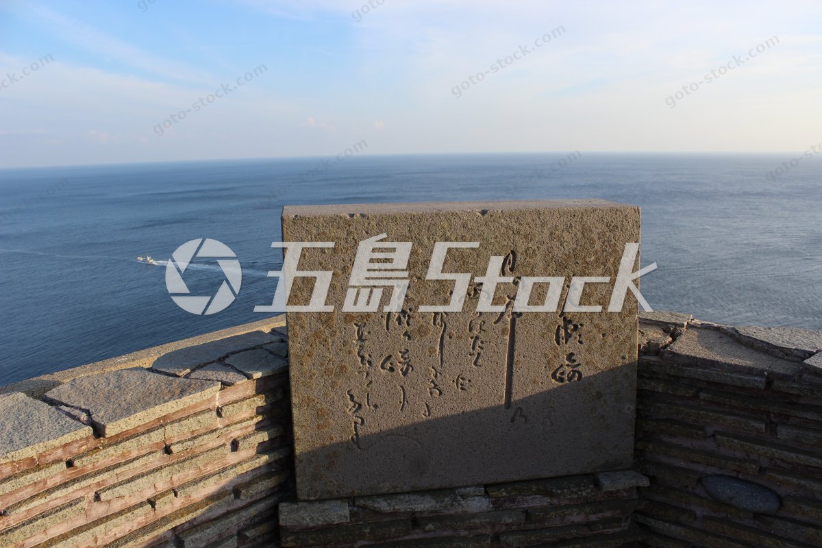 大瀬埼灯台展望所の石碑と東シナ海｜五島列島・福江島